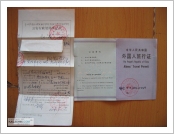 Ƽ��(Ƽ��Ʈ, tibet) �Ƹ�(���, Ngari) �ܱ��� �����㰡��