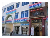 Ƽ��(Ƽ��Ʈ, tibet) �Ƹ�(���, Ngari)