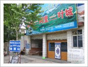 Ƽ��(Ƽ��Ʈ, tibet) �Ƹ�(���, Ngari) �Ƹ��ݻ�ó