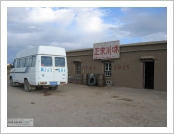 Ƽ��(Ƽ��Ʈ, tibet) �Ƹ�(���, Ngari) ����(ڦ�� : �վ�, Moincer)