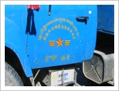 Ƽ��(Ƽ��Ʈ, tibet) �Ƹ�(���, Ngari)