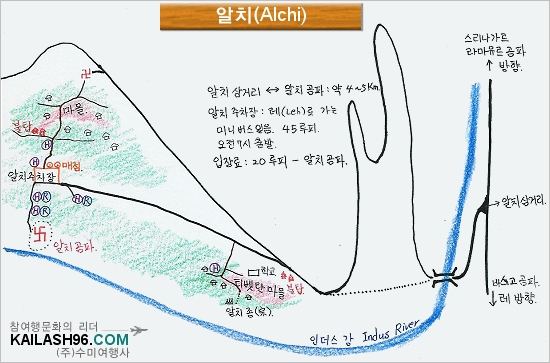 �ε�-��ġ(Alchi)