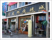 Ƽ��(Ƽ��Ʈ, tibet) ���(lhasa)