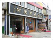 Ƽ��(Ƽ��Ʈ, tibet) ���(lhasa)