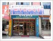 Ƽ��(Ƽ��Ʈ, tibet) ���(lhasa)