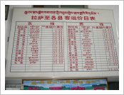 Ƽ��(Ƽ��Ʈ, tibet) ���(lhasa)