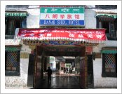 Ƽ��(Ƽ��Ʈ, tibet) ���(lhasa)